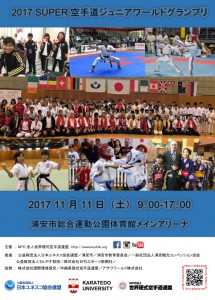 SUPER KARATEDO 2017 page 1