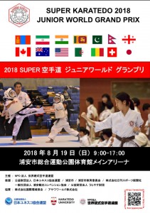 SUPER KARATEDO 2018 Flyer