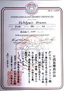 IMG-1462 certificate WKKF 1st Dan